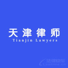 河?xùn)|區(qū)律師在線免費(fèi)法律咨詢 - 專業(yè)法律服務(wù)隨時(shí)為您解憂