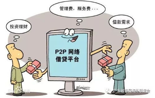 P2P爆雷狂潮下的法律風(fēng)險(xiǎn)應(yīng)對與防范