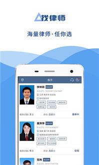 律丁法律咨詢軟件下載指南 便捷獲取專業法律咨詢
