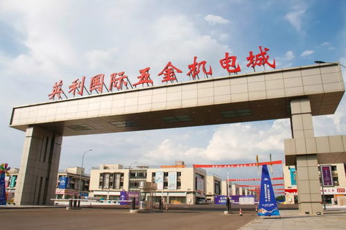 江津區(qū)政協(xié)領(lǐng)導(dǎo)一行調(diào)研英利國(guó)際五金機(jī)電城，助力五金機(jī)電產(chǎn)業(yè)新發(fā)展